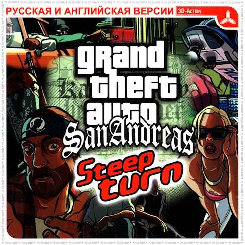 Grand Theft Auto: San Andreas Steep Turn Mod